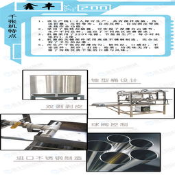 【河南郑州豆腐皮机械销售豆腐皮机设备视频豆腐皮机生产线】-